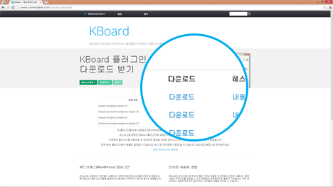 kboard-install-ftp-step1
