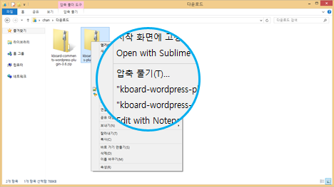 kboard-install-ftp-step2
