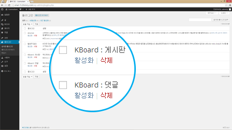 kboard-install-ftp-step5