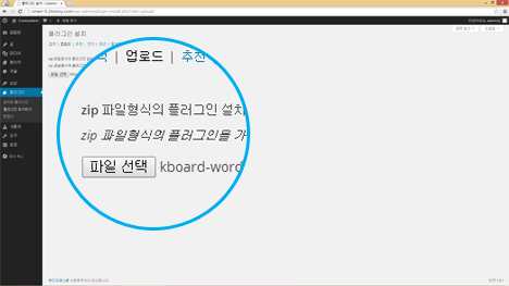 kboard-install-step4