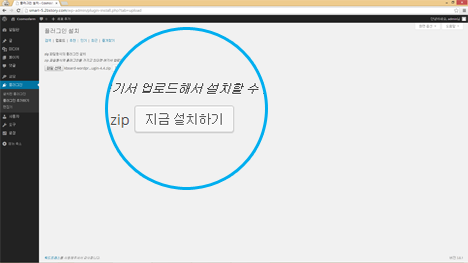 kboard-install-step5