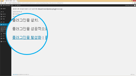 kboard-install-step6
