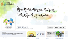 스마일재능뱅크